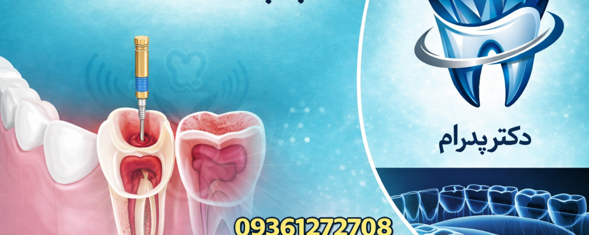 پالپوتومی دندان